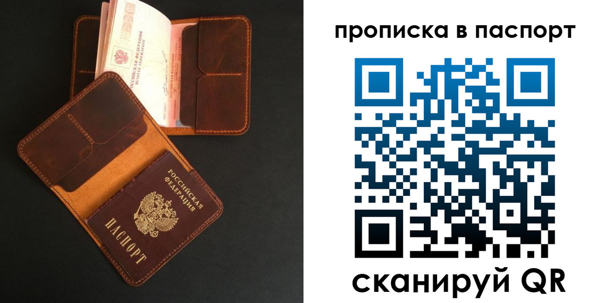 временная регистрация надежно в Элисте