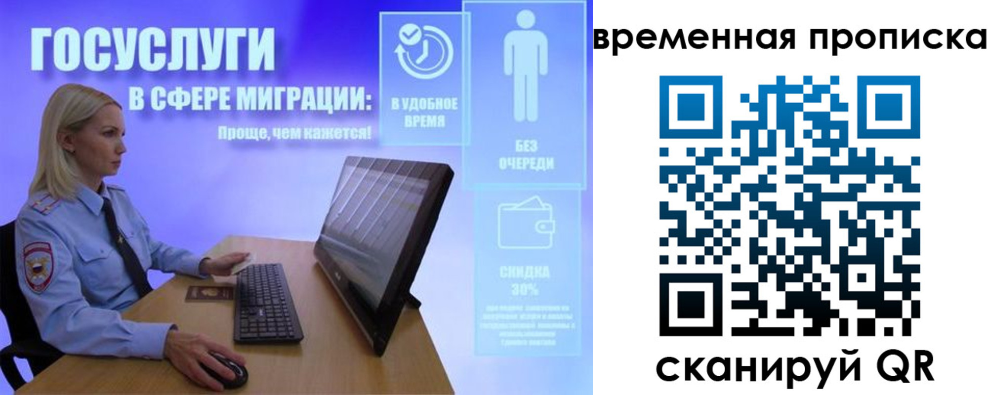 прописка регистрация в Элисте