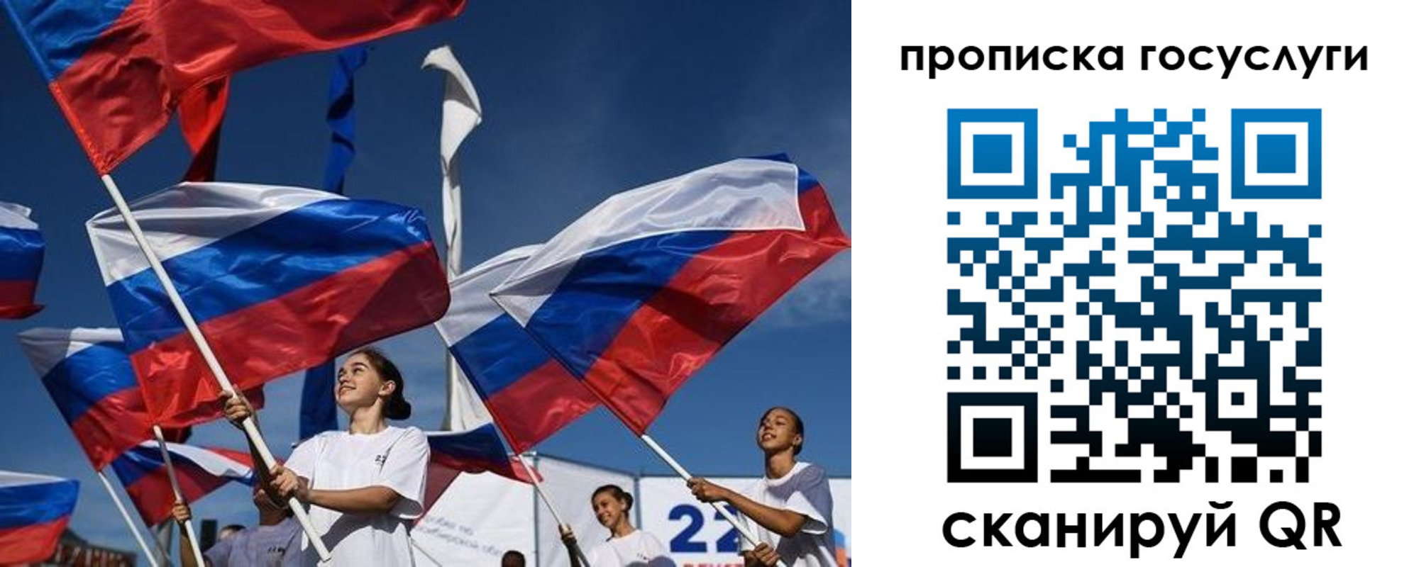 прописка ребенка в Элисте