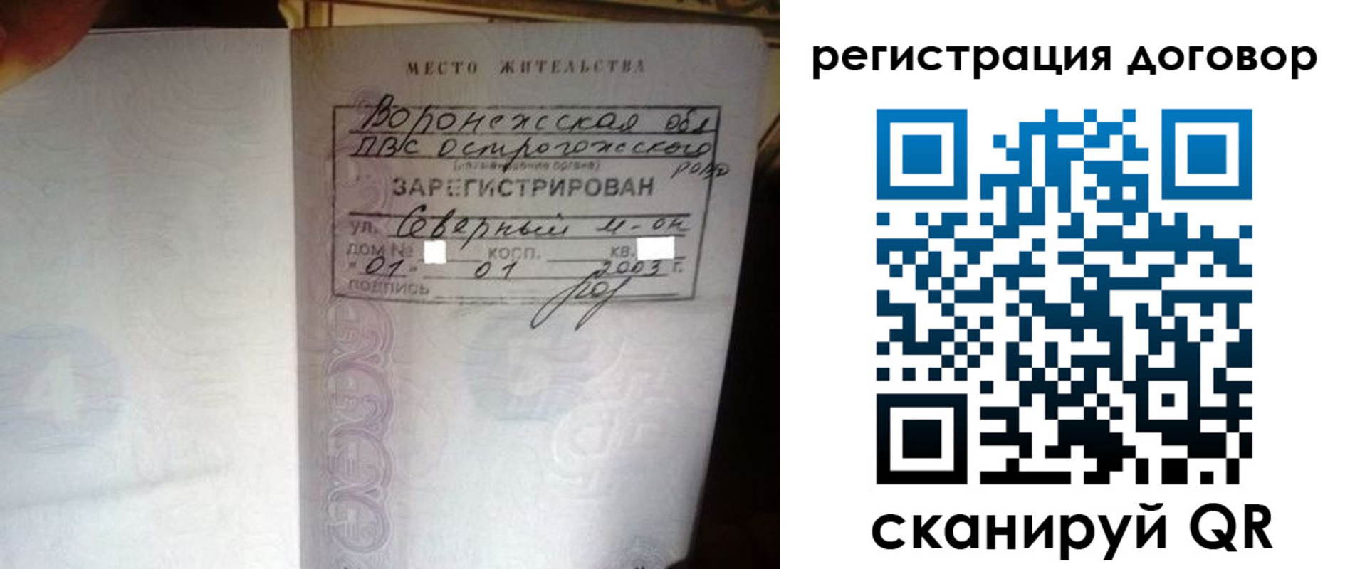 где прописаться в Элисте