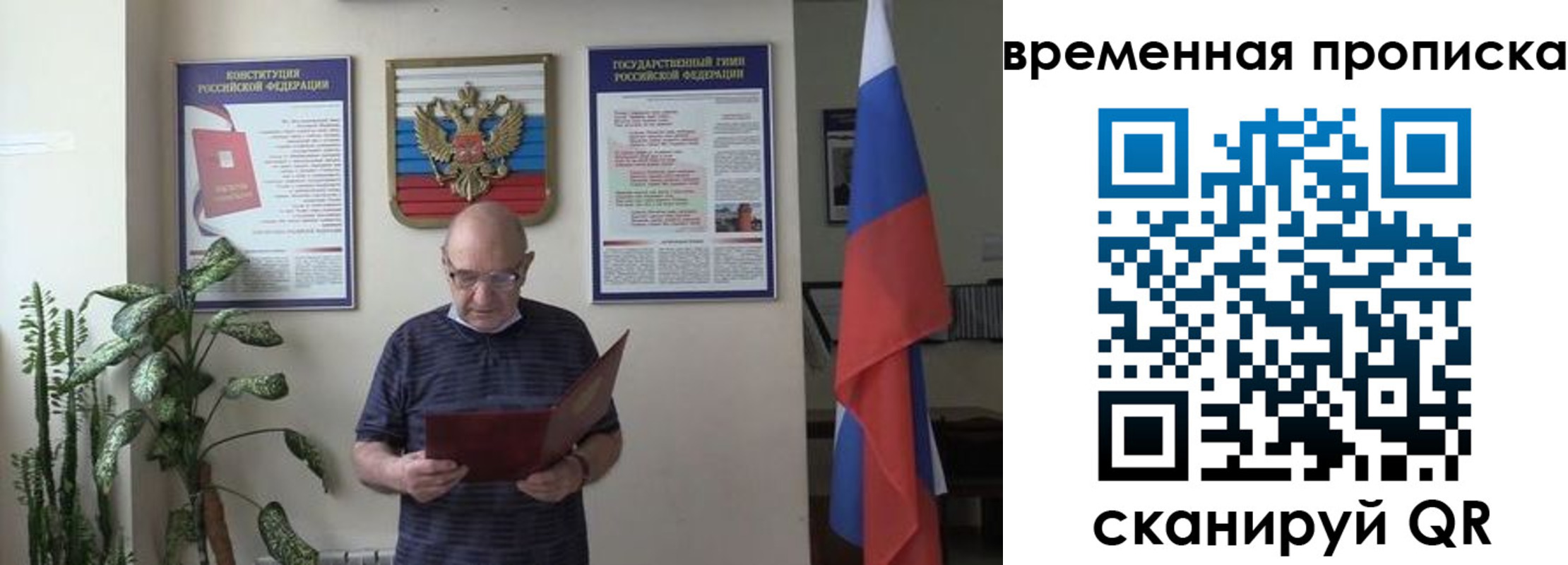 регистрация для дет. сада в Элисте