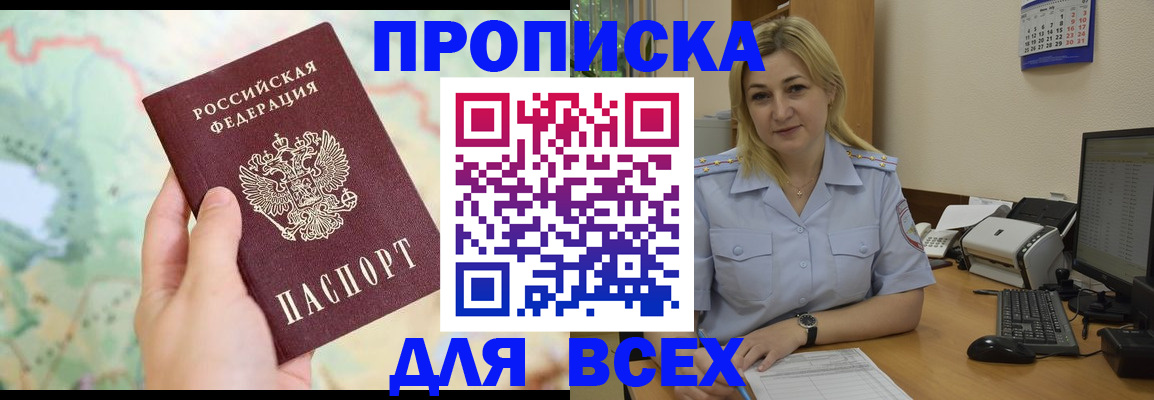 временная регистрация гарантия в Элисте