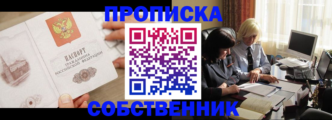 временная регистрация адрес в Элисте