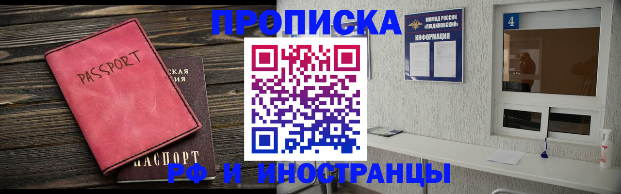 прописка поиск в Элисте