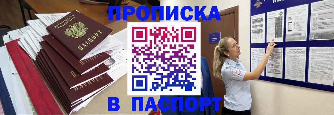 временная регистрация в Элисте