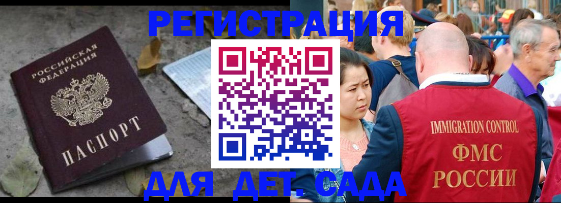 регистрация для школы в Элисте