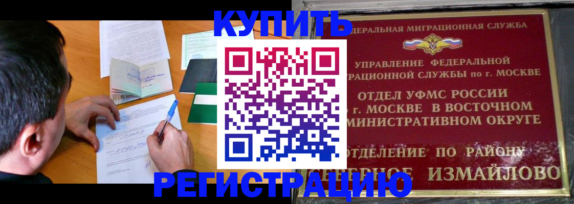 прописка 2025 в Элисте
